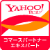 Yahooコマースパートナー