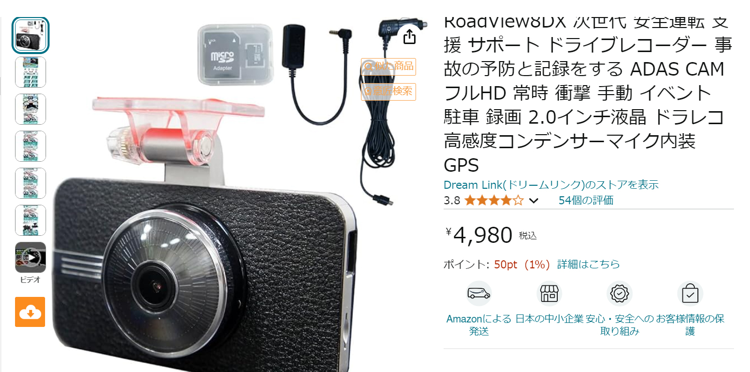 Amazon競合調査の例となる商品